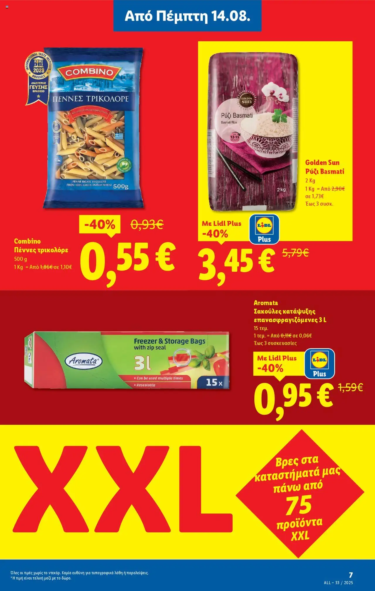  | Σελίδα: 5 | Προϊόντα: Ρύζι
