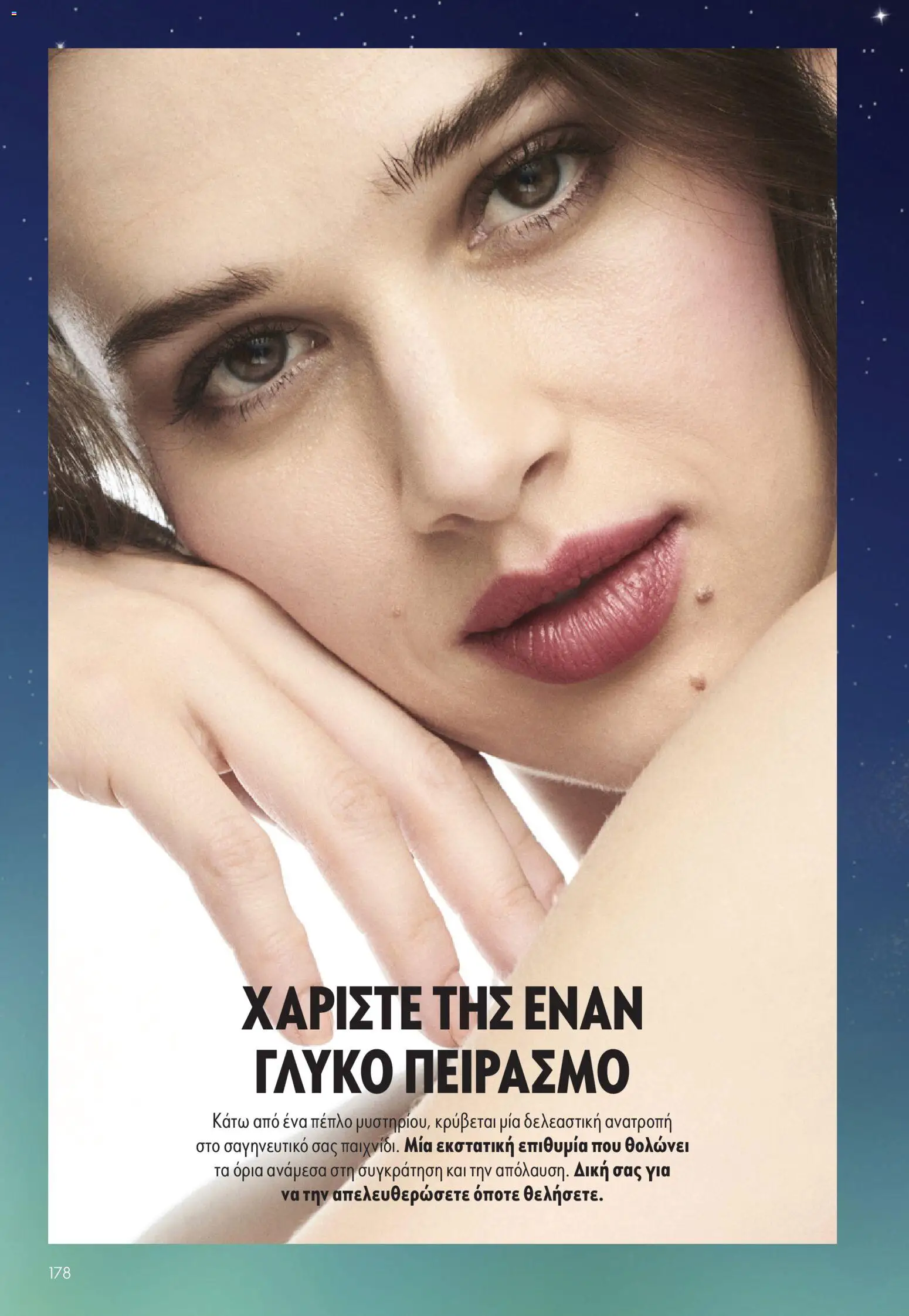 Oriflame - eCatalogue 16 - Black Friday – σε ισχύ από 19.11.2025 | Σελίδα: 178