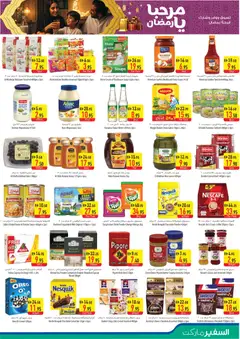 Preview of Safeermarket Marhaba Ya Ramadan valid from 15.01.2026 | Page: 7