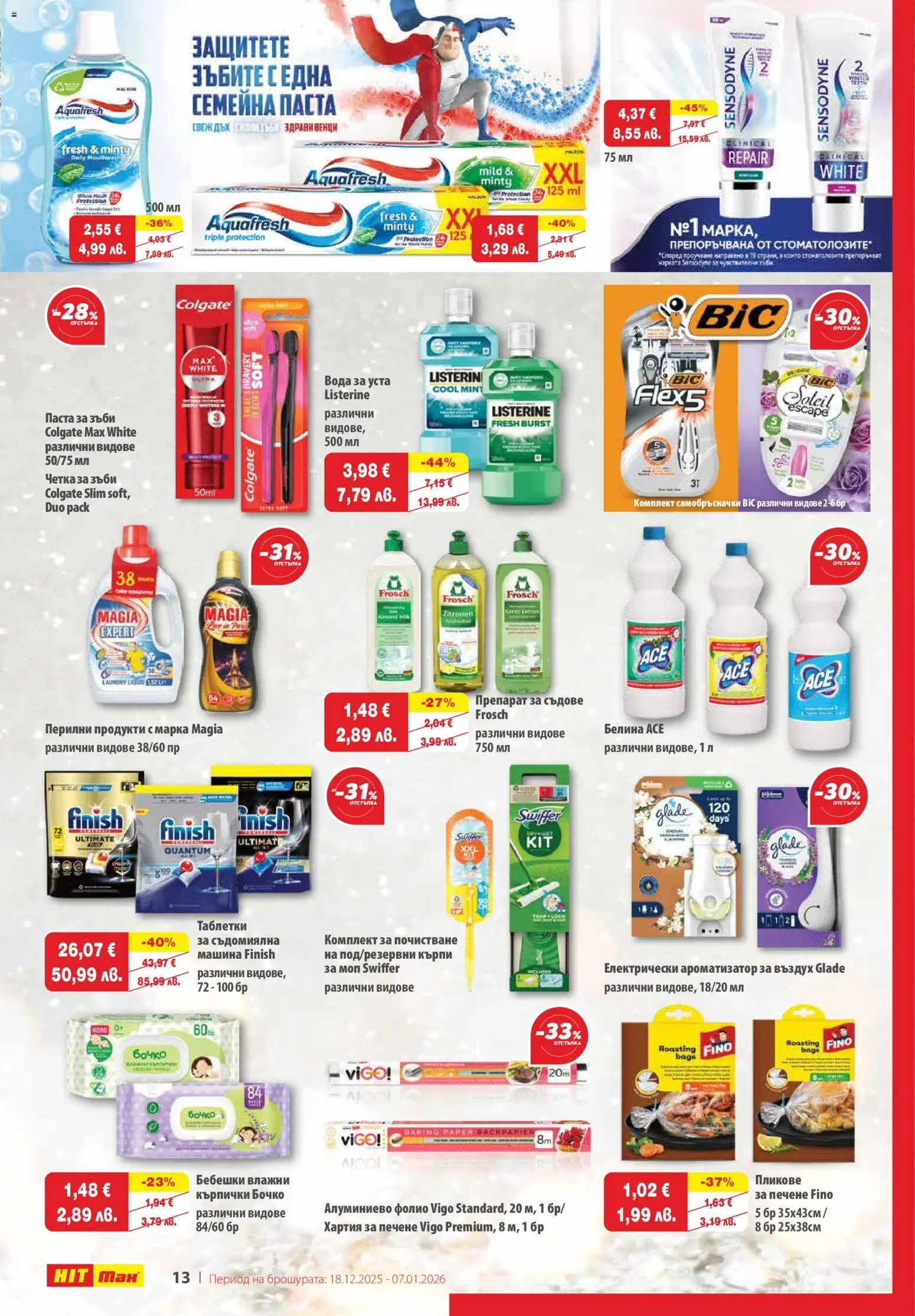 {H1} | Страница: 13 | Продукти: Darált marhahús, Съдомиялна, Хартия, Алуминиево фолио