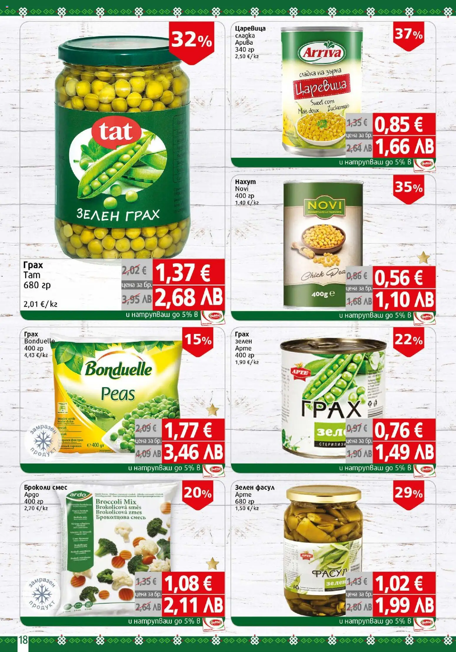 {H1} | Страница: 18