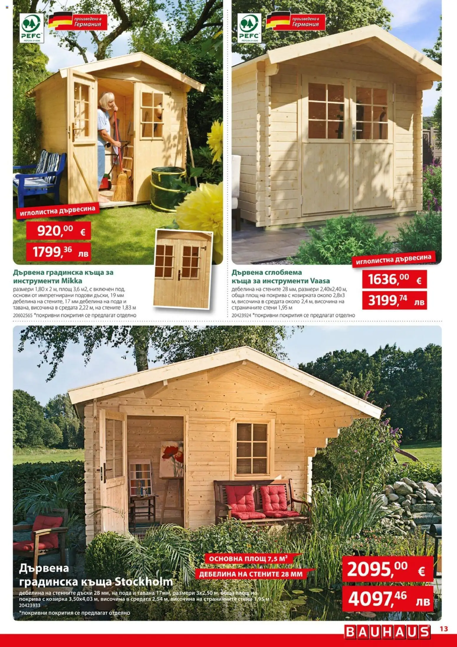 {H1} | Страница: 13