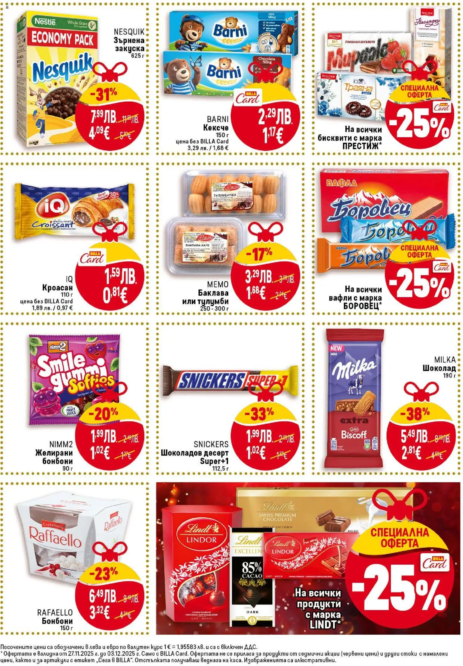 {H1} | Страница: 25 | Продукти: Кроасан, Зърнена закуска, Бисквити, Lit pour bébés