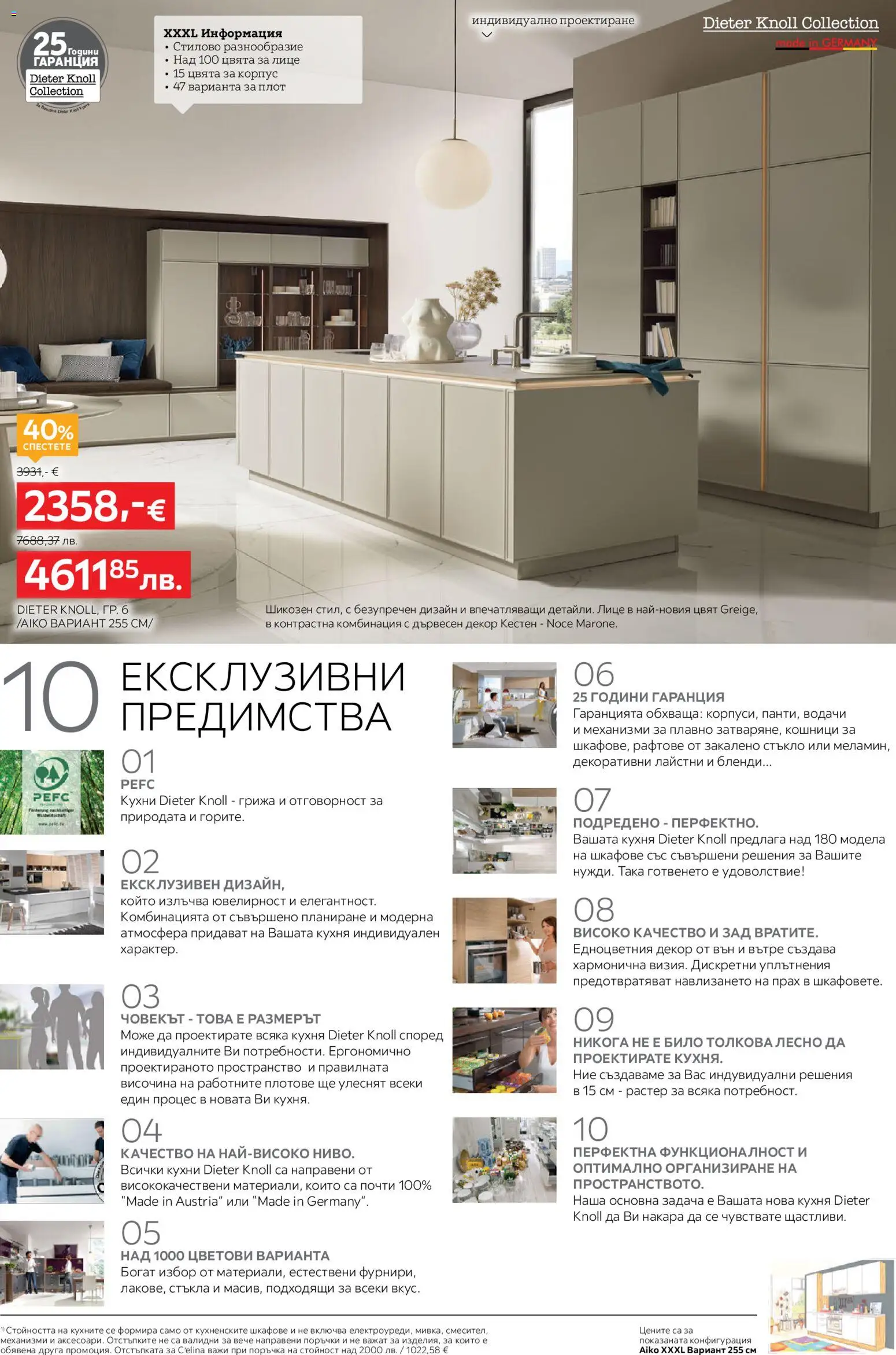 {H1} | Страница: 5 | Продукти: Кестен, Плот, Прах