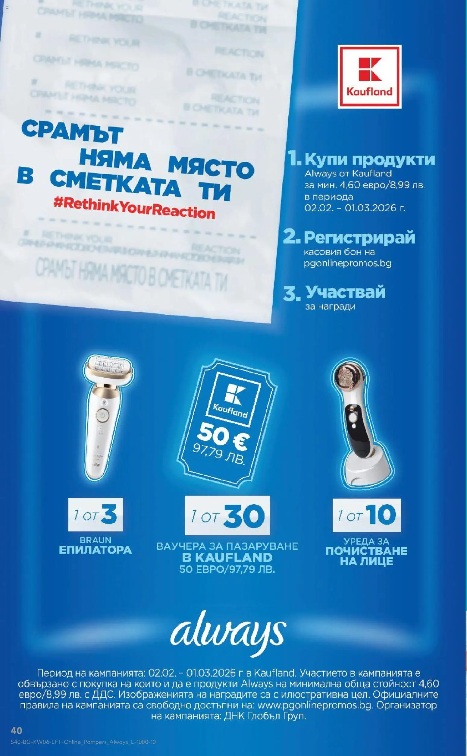 {H1} | Страница: 40