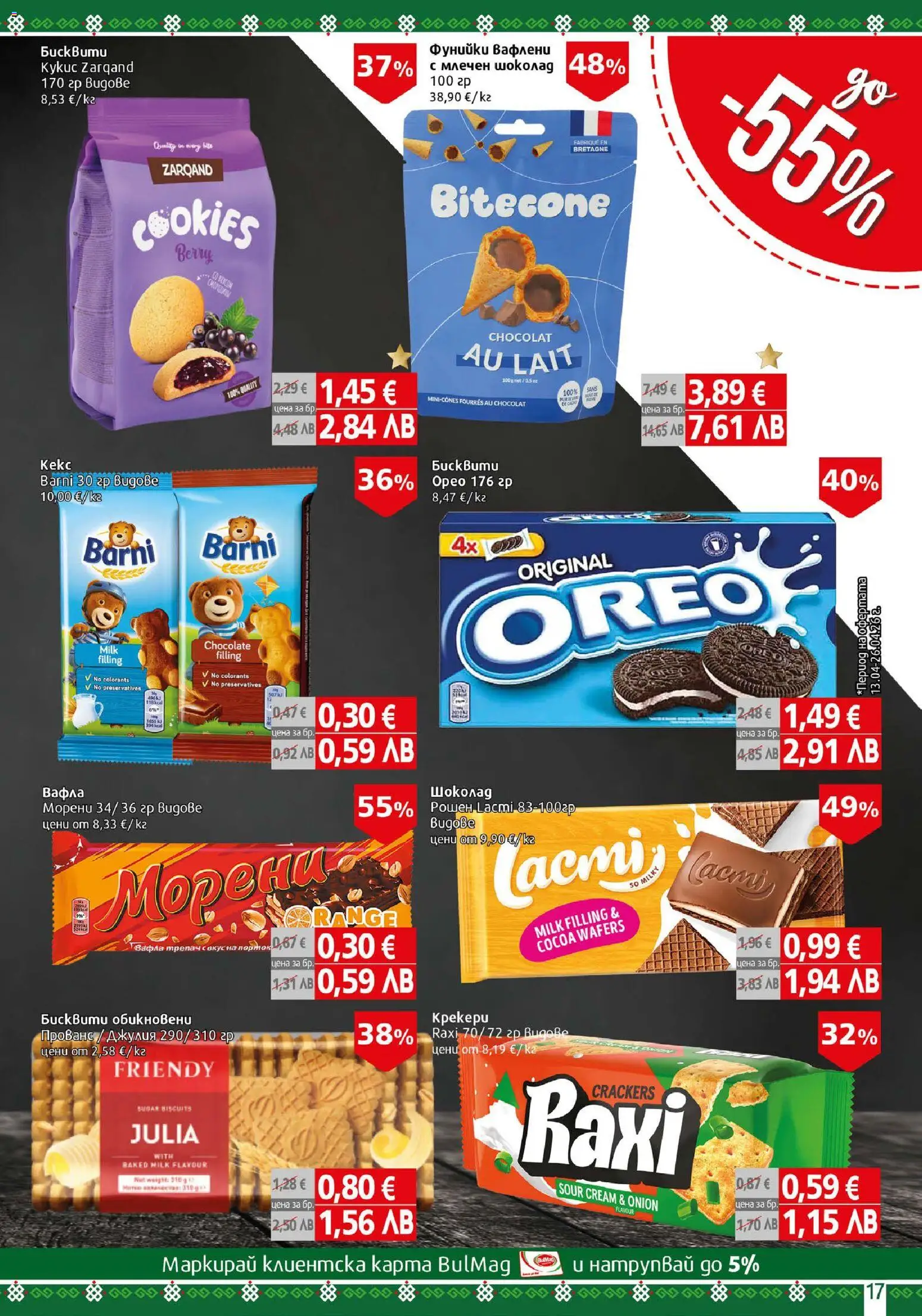 {H1} | Страница: 17