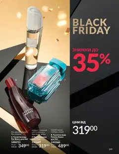 AVON акції дійснийкції з 01.11.2025 | Сторінка: 247