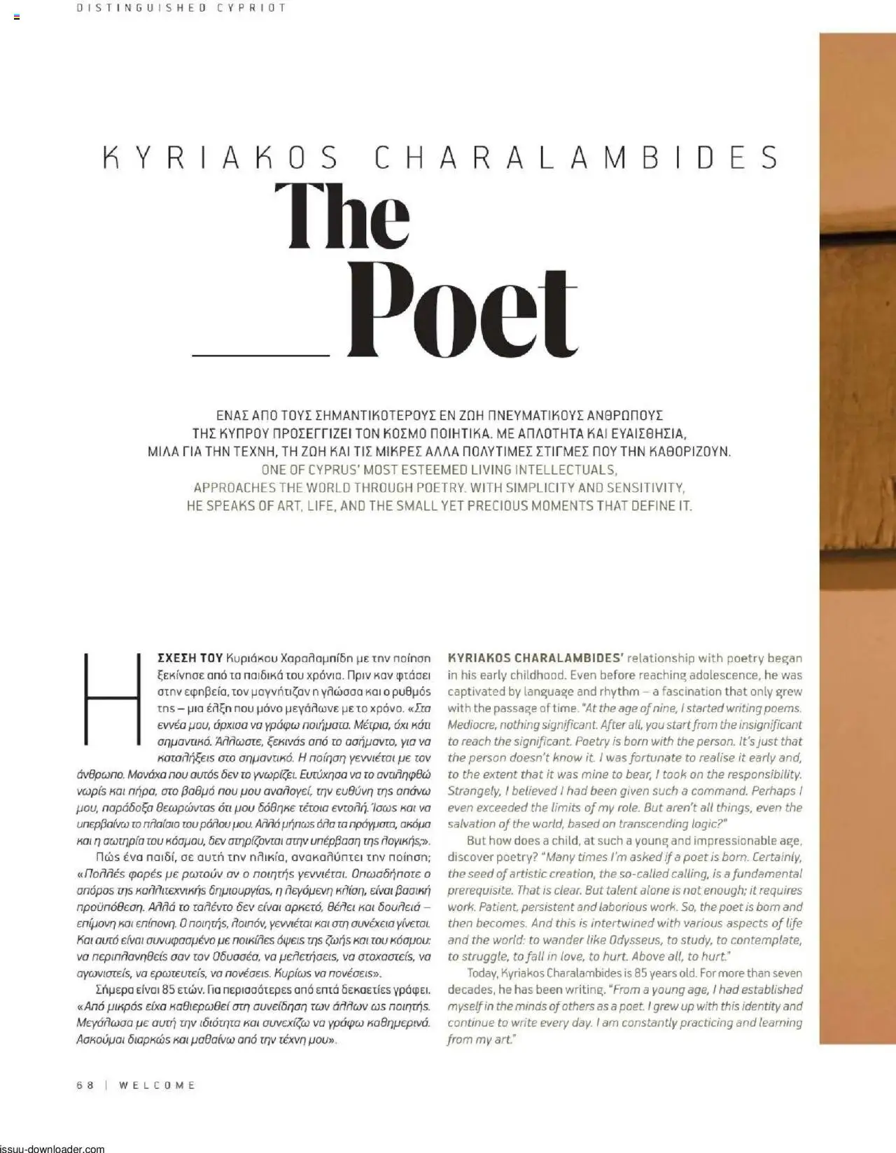 Hermes Airport Magazine – σε ισχύ από 27.05.2025 | Σελίδα: 68