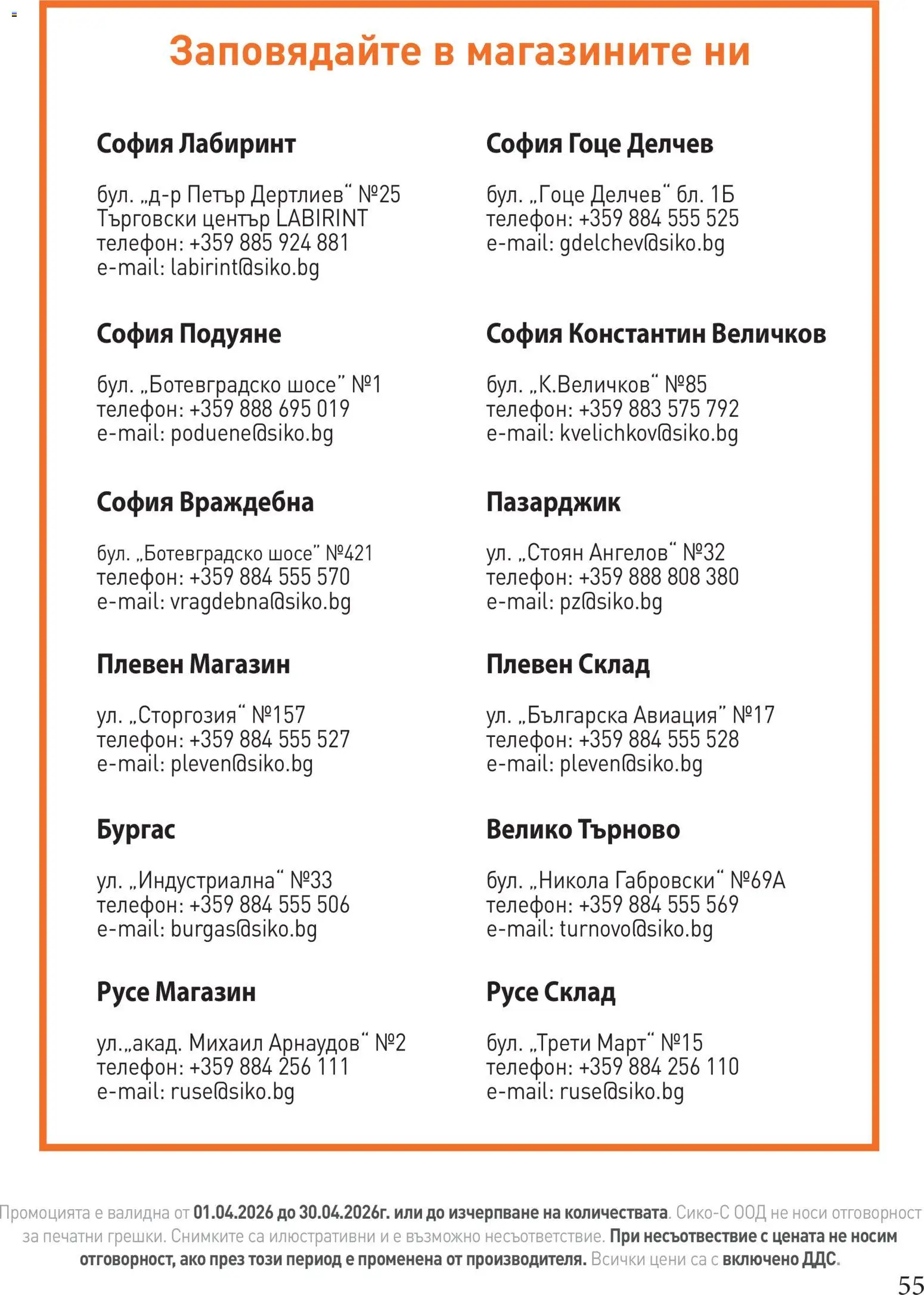 {H1} | Страница: 55