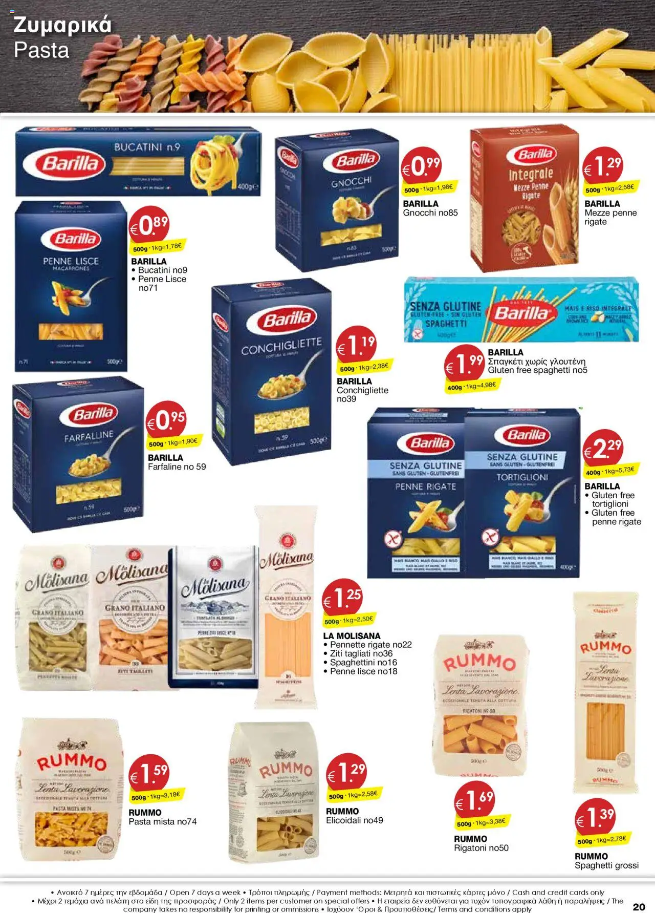 Super Discount Store Φυλλάδιο – σε ισχύ από 28.08.2025 | Σελίδα: 20
