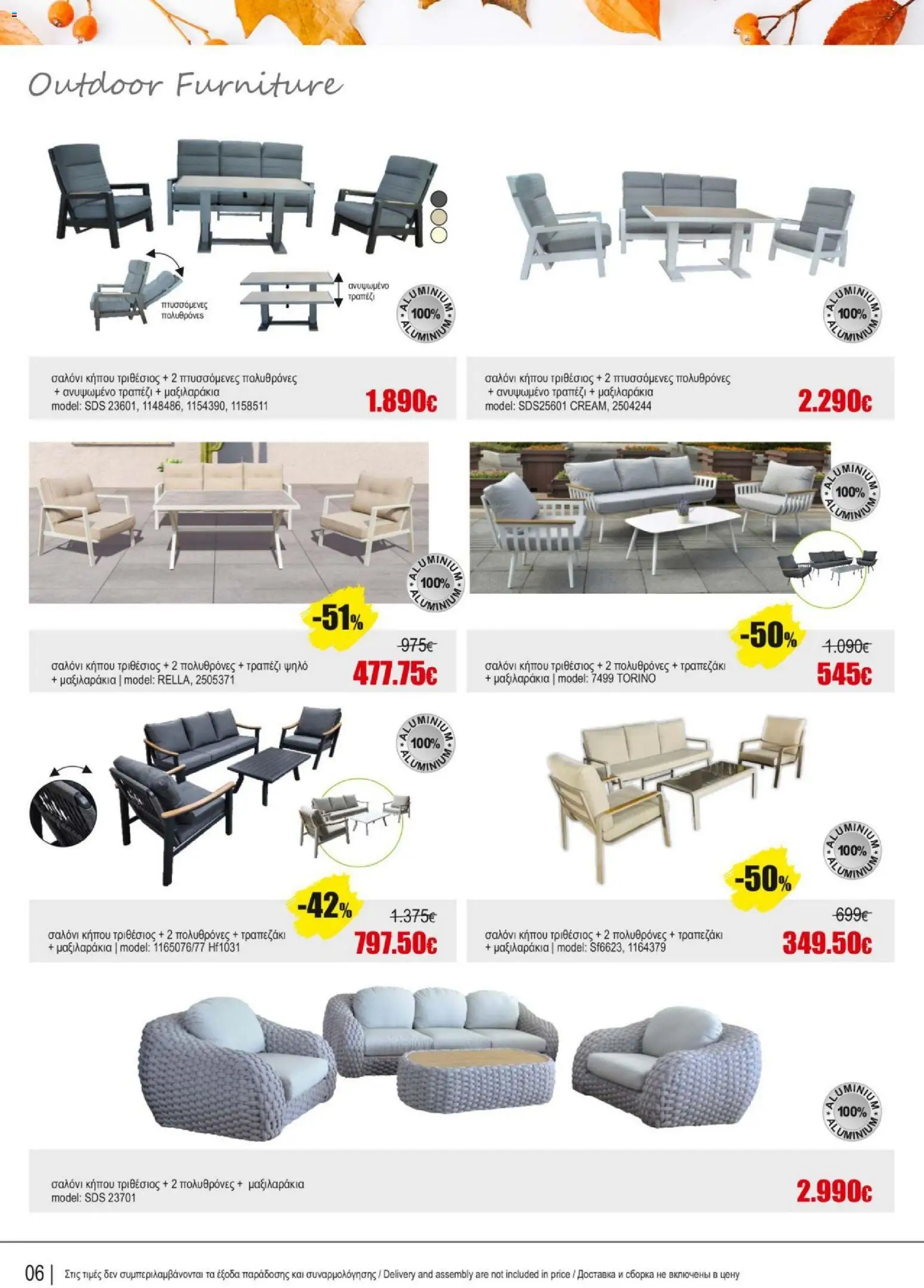 Kleima - Φυλλάδιο – σε ισχύ από 19.12.2025 | Σελίδα: 6