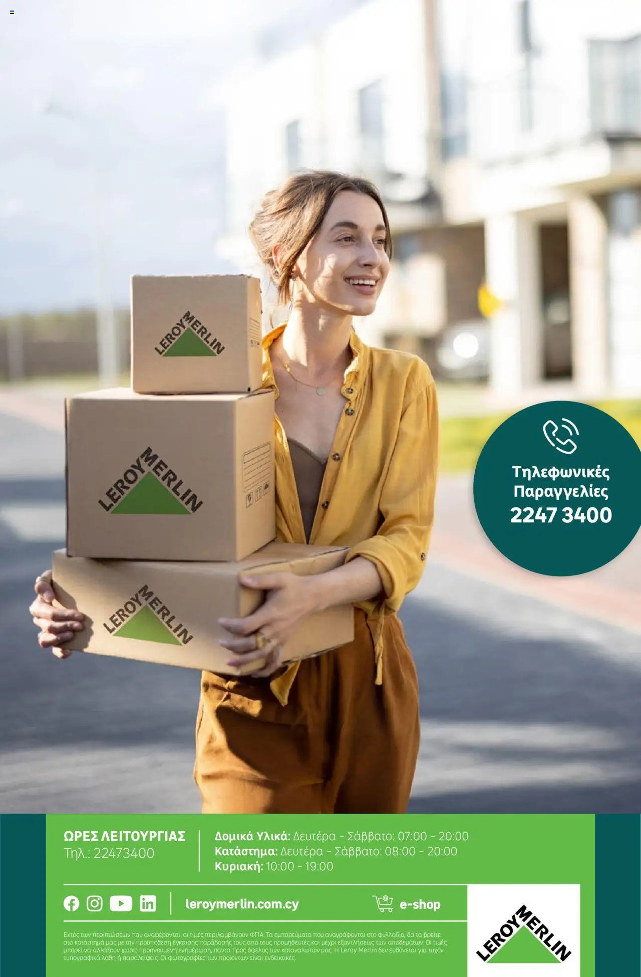 Leroy Merlin - Deco winter 2025 – σε ισχύ από 07.10.2025 | Σελίδα: 36