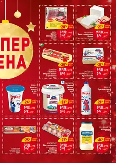 Преглед на HELLMANN'S Майонеза, Майонеза 625 мл - Офертите са валидни от 11.12.2025 | Страница: 3