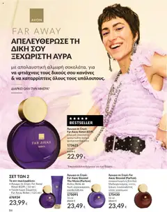  | Σελίδα: 86 | Προϊόντα: Άρωμα, Βανίλια, Κρέμα, Γαλάκτωμα σώματος