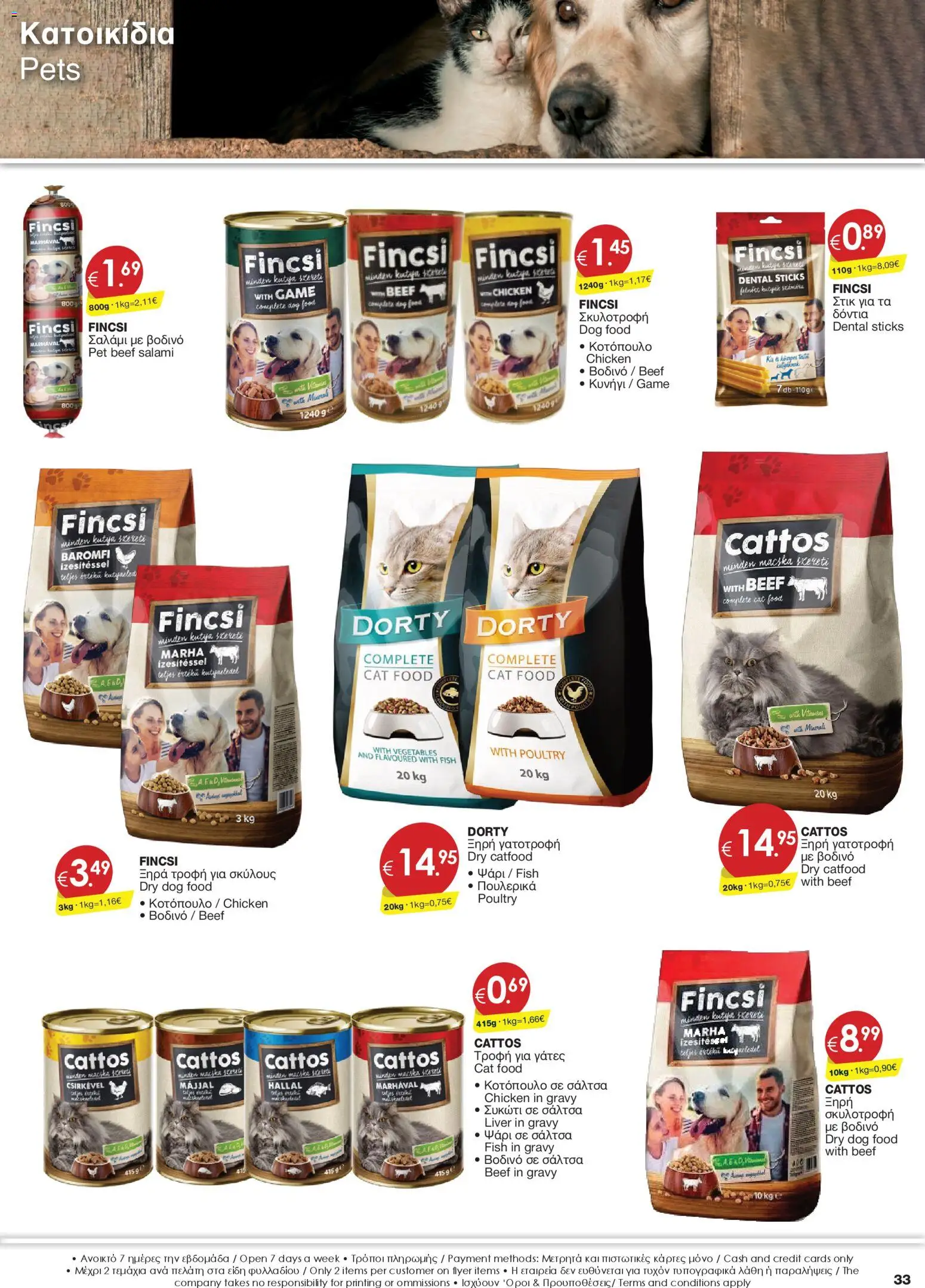 Super Discount Store - Xmas – σε ισχύ από 09.12.2025 | Σελίδα: 33