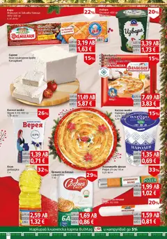 Преглед на BulMag брошура - Офертите са валидни от 22.12.2025 | Страница: 22 | Продукти: Кисело мляко, Извара, Сирене, Алуминиево фолио