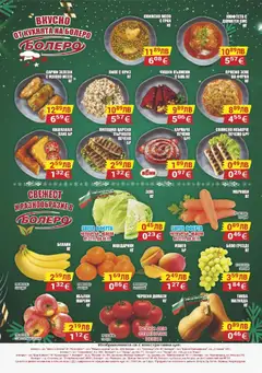 Преглед на CBA брошура Бургас - Офертите са валидни от 27.11.2025 | Страница: 8