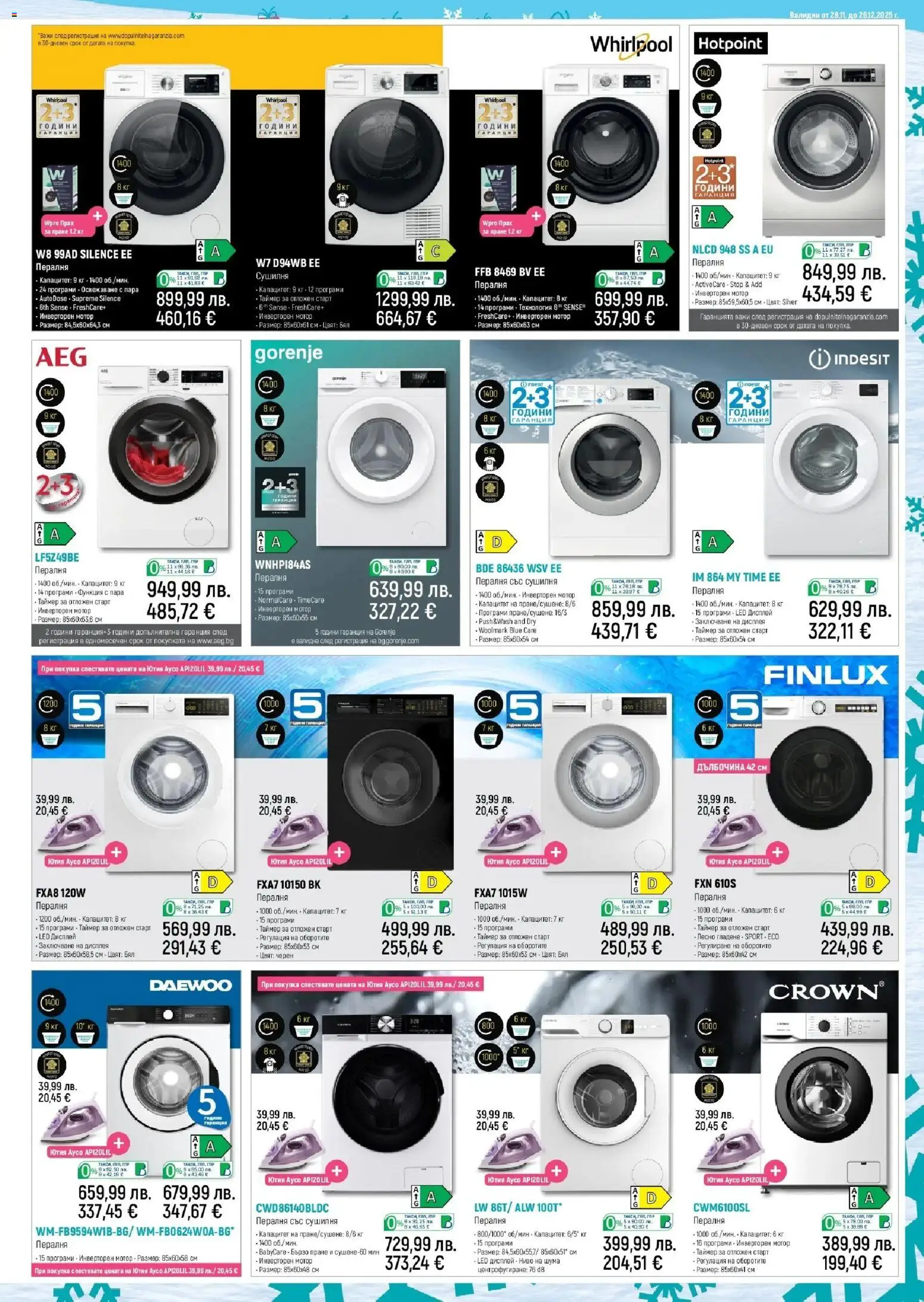 {H1} | Страница: 17 | Продукти: Пералня, Ютия, Сушилня, Прах