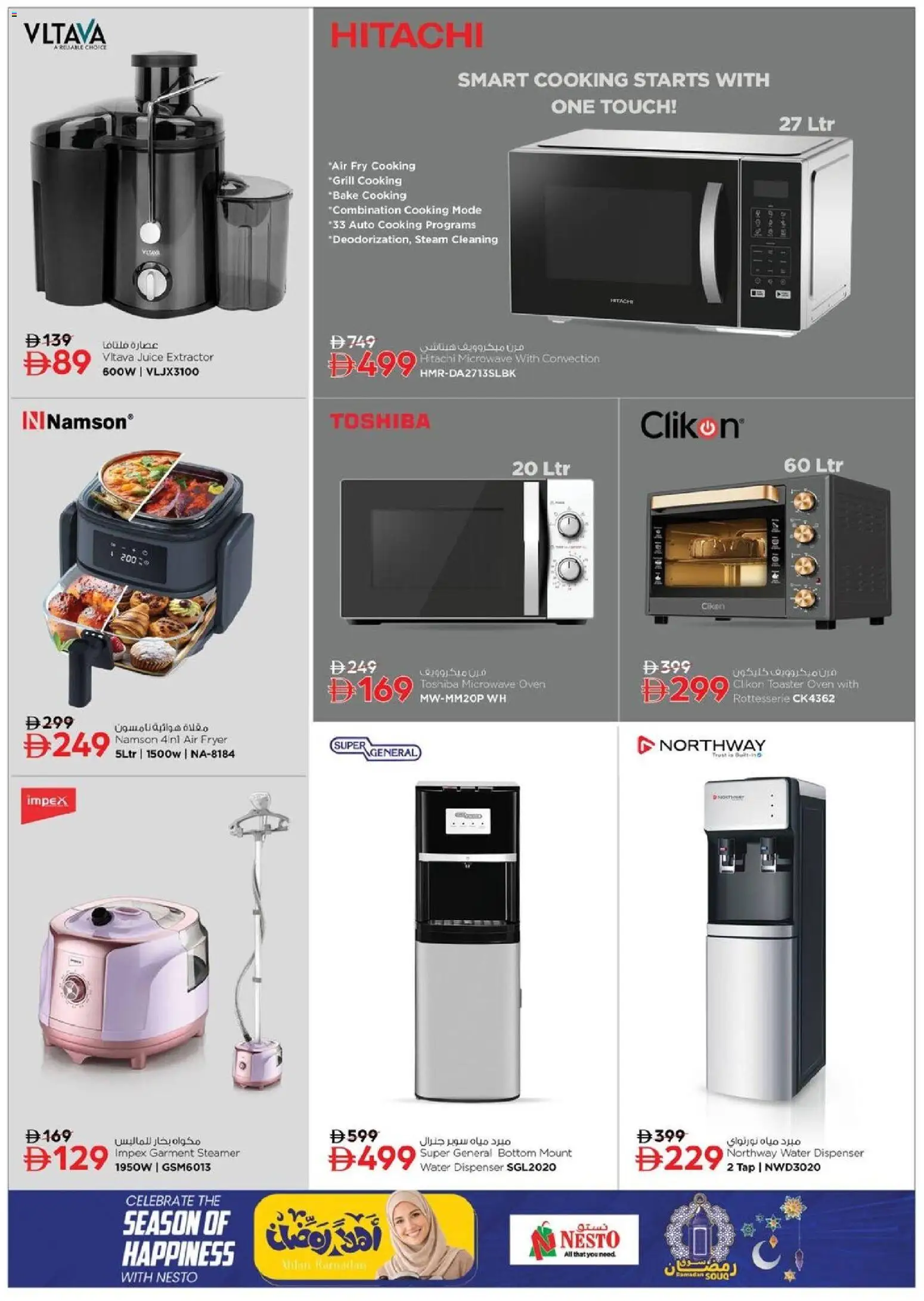 {H1} | Page: 21 | Products: Cornflakes, Crème pour les mains, Commode, Ovn