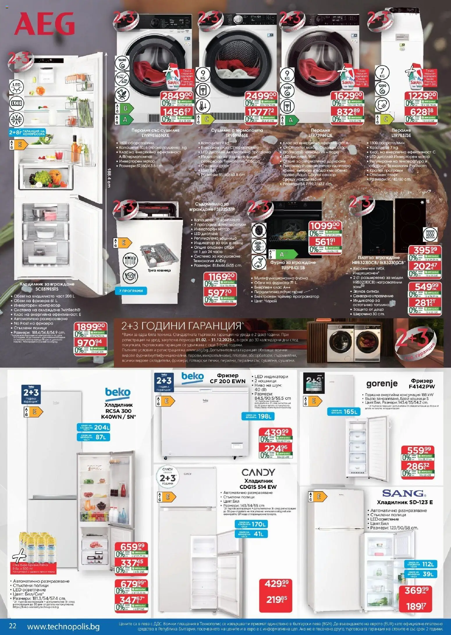 {H1} | Страница: 22