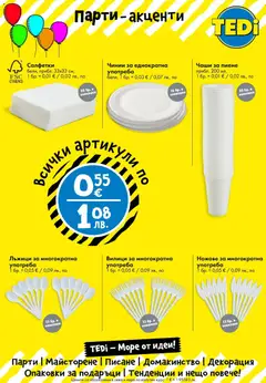 Преглед на TEDi брошура - Офертите са валидни от 27.02.2026 | Страница: 4 | Продукти: Dijoni mustár, Декорация