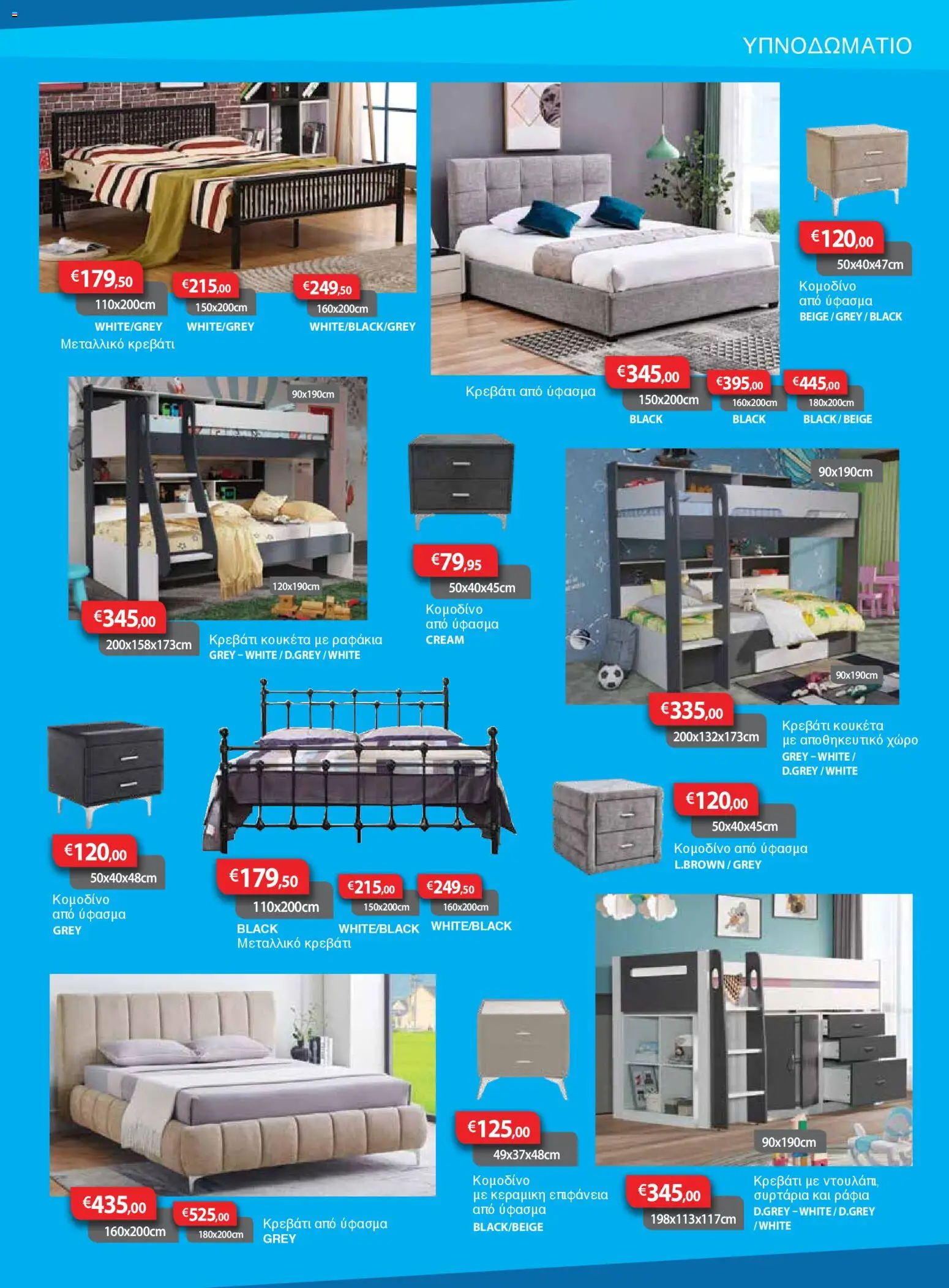 Sun Tower Κατάλογος – σε ισχύ από 01.02.2026 | Σελίδα: 5