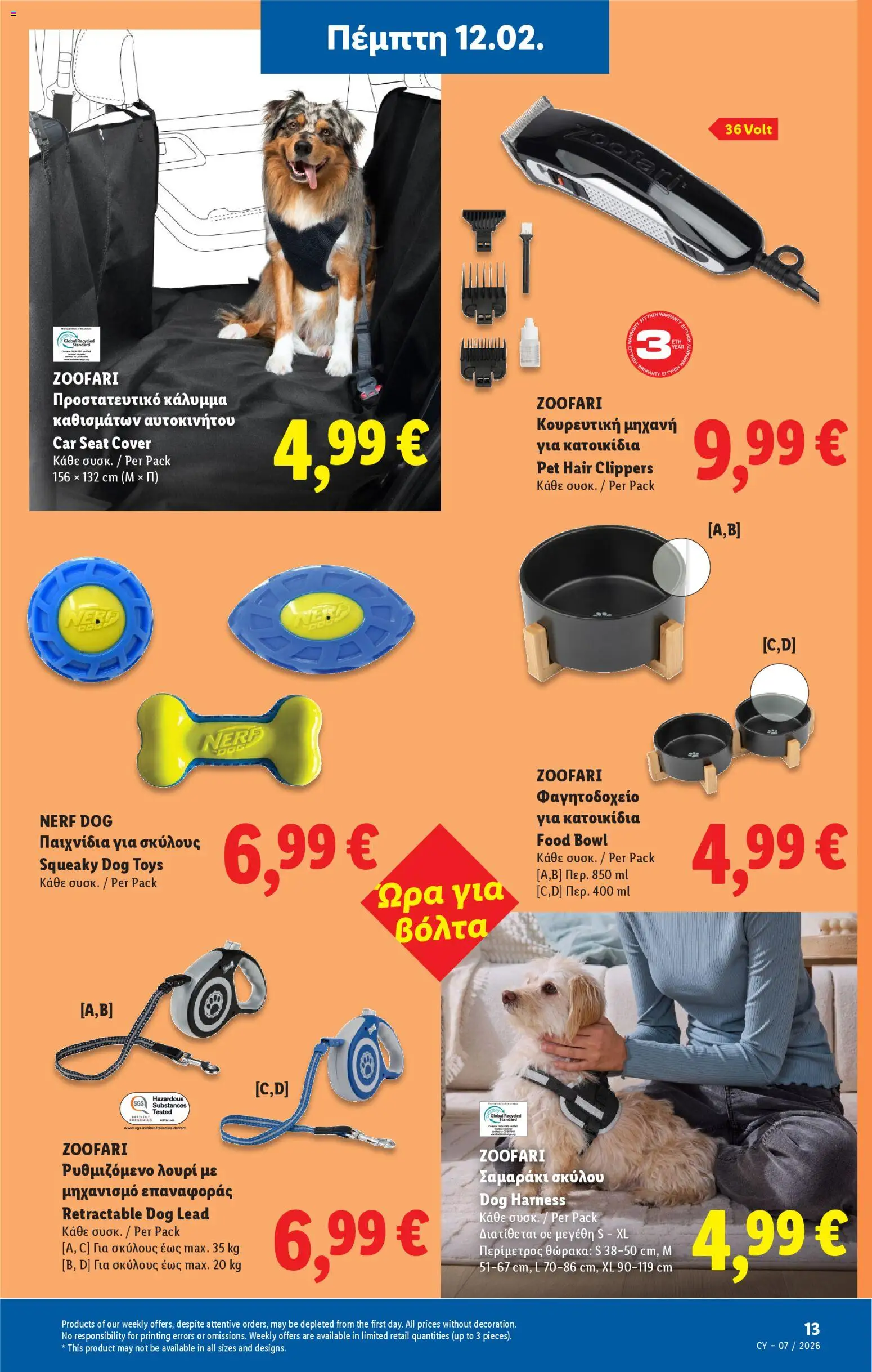 Lidl - Φυλλάδιο – σε ισχύ από 12.02.2026 | Σελίδα: 13