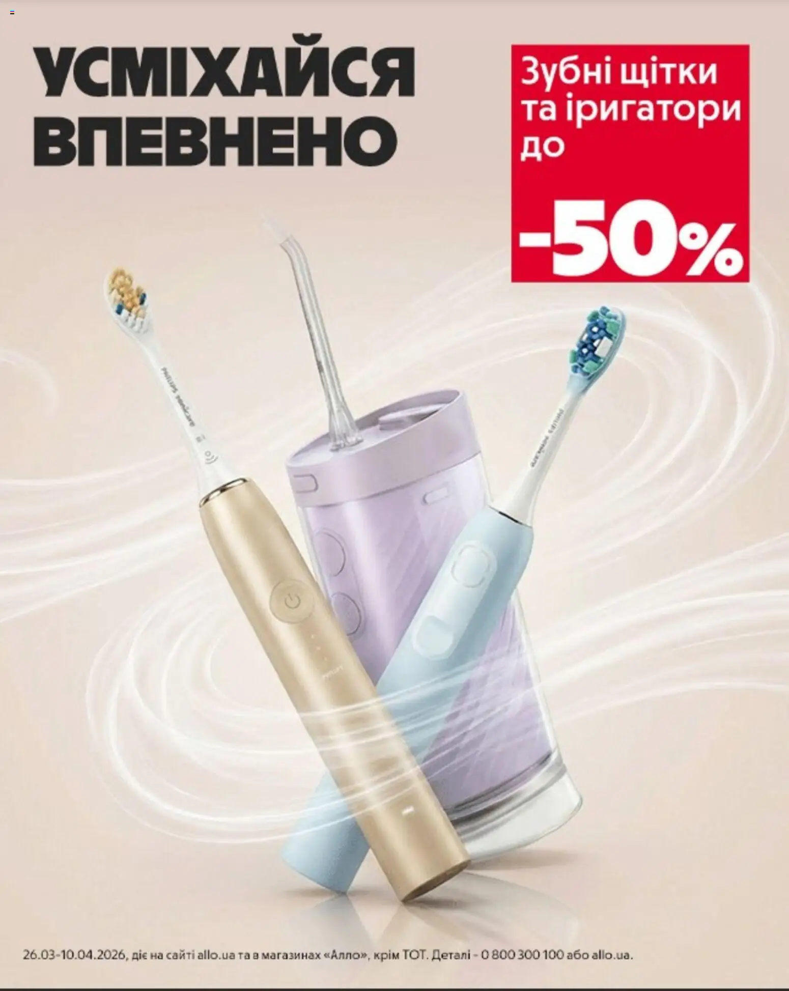 Алло Kаталог - дійснийкції з 01.04.2026 | Сторінка: 4