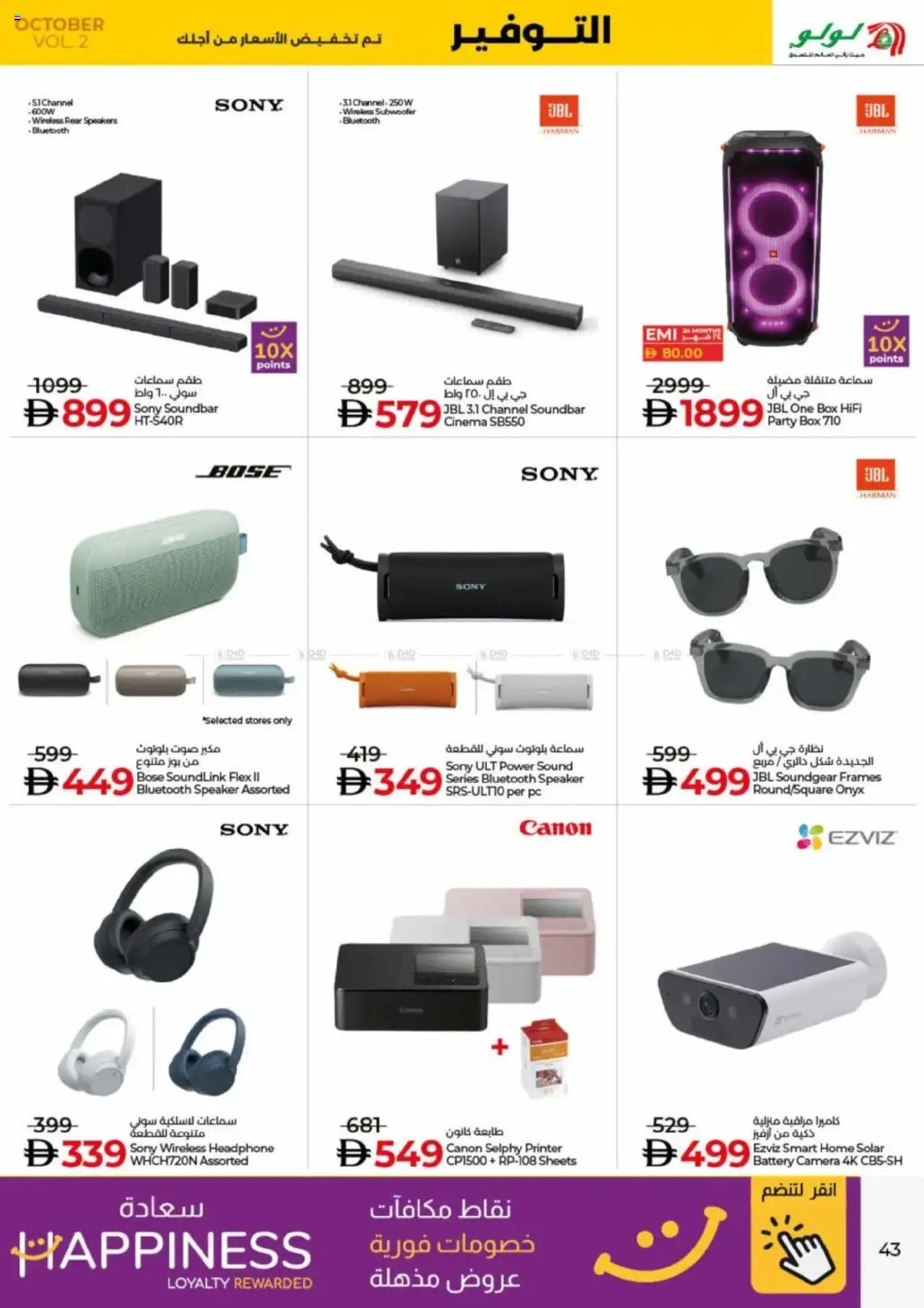 {H1} | Page: 43 | Products: Kartofler