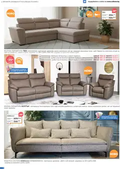 Преглед на Enikom брошура - Офертите са валидни от 16.12.2025 | Страница: 2