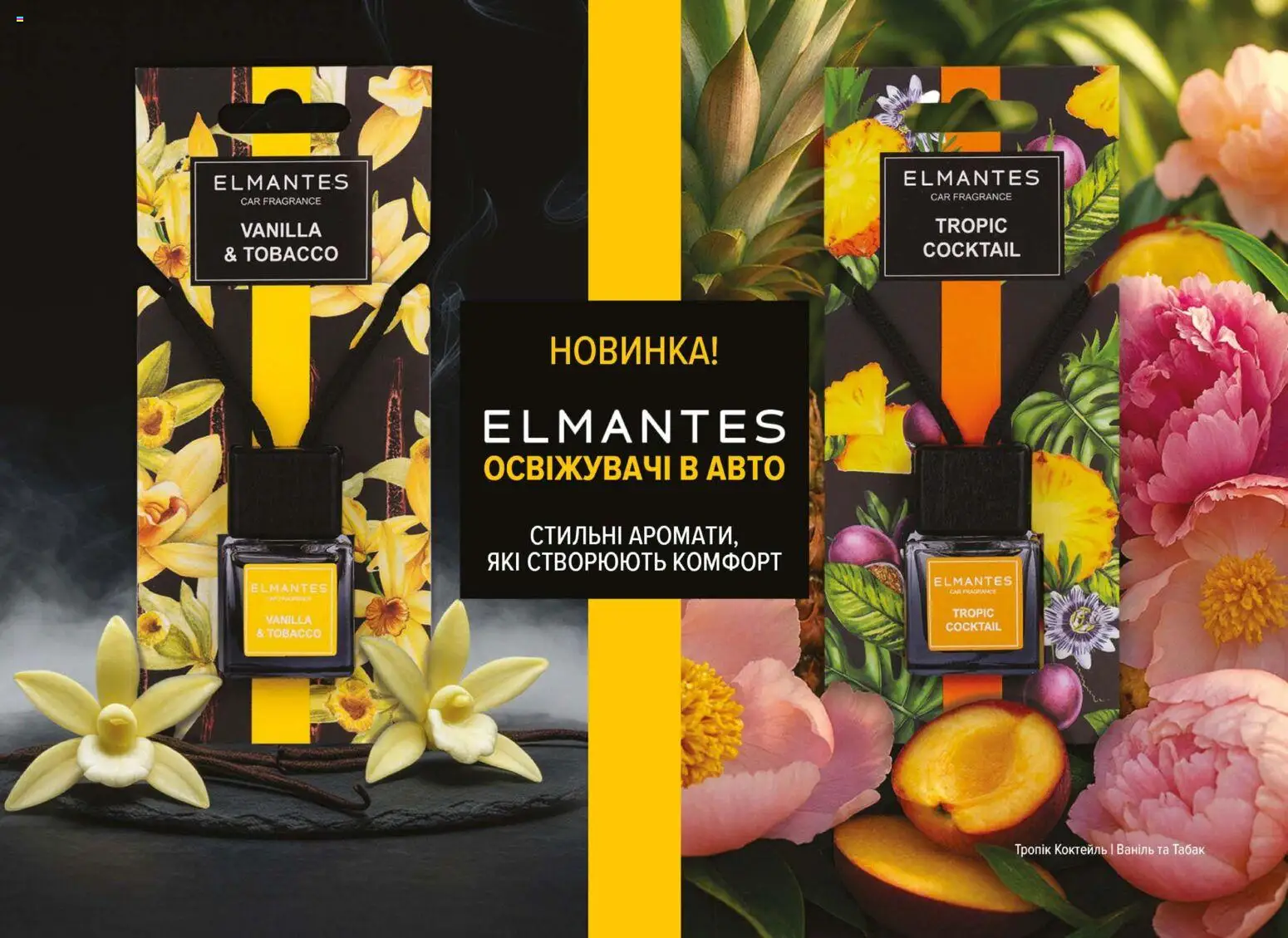 Eva Kаталог - дійснийкції з 13.11.2025 | Сторінка: 42