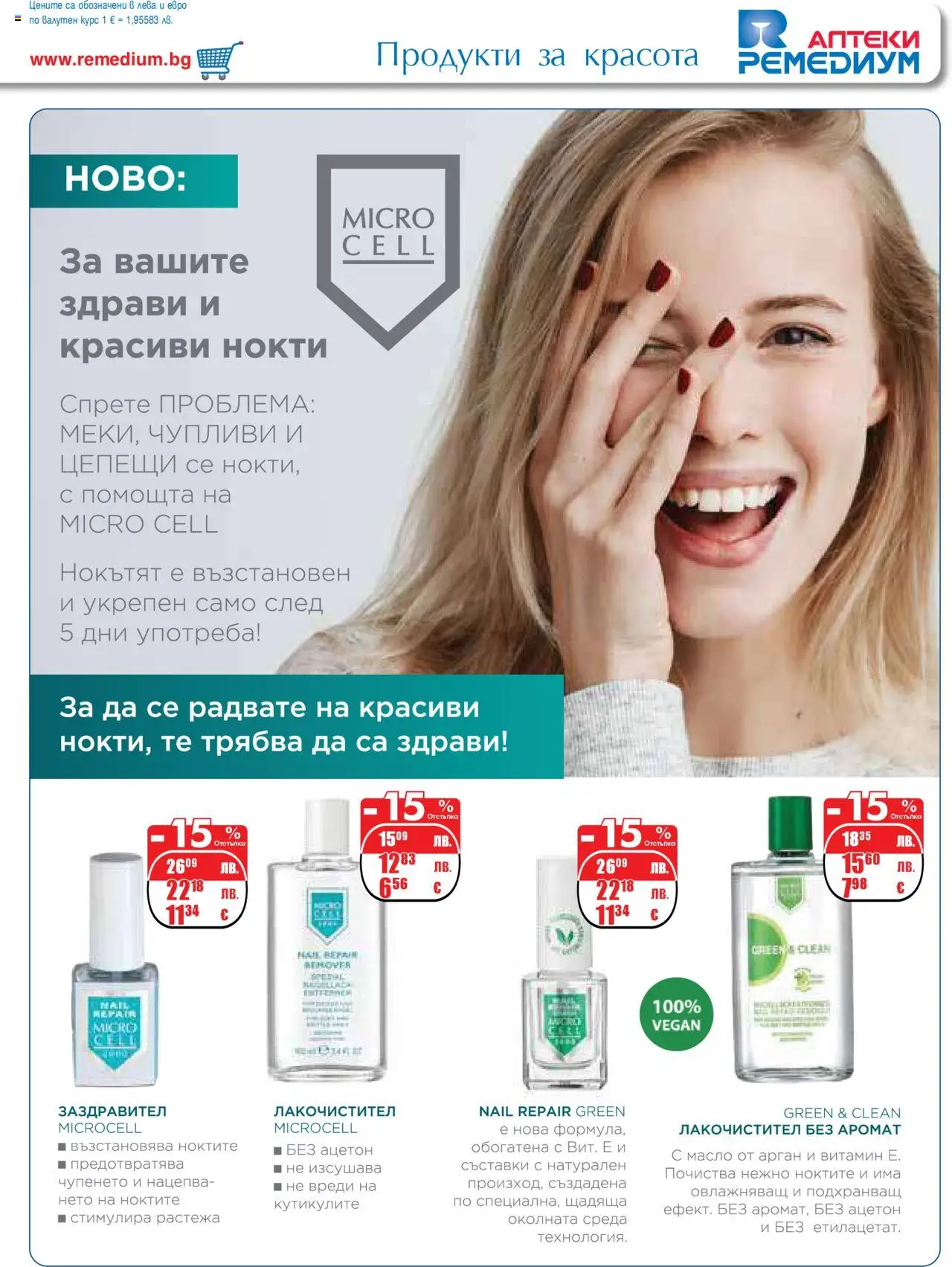 {H1} | Страница: 45 | Продукти: Масло, Аромат