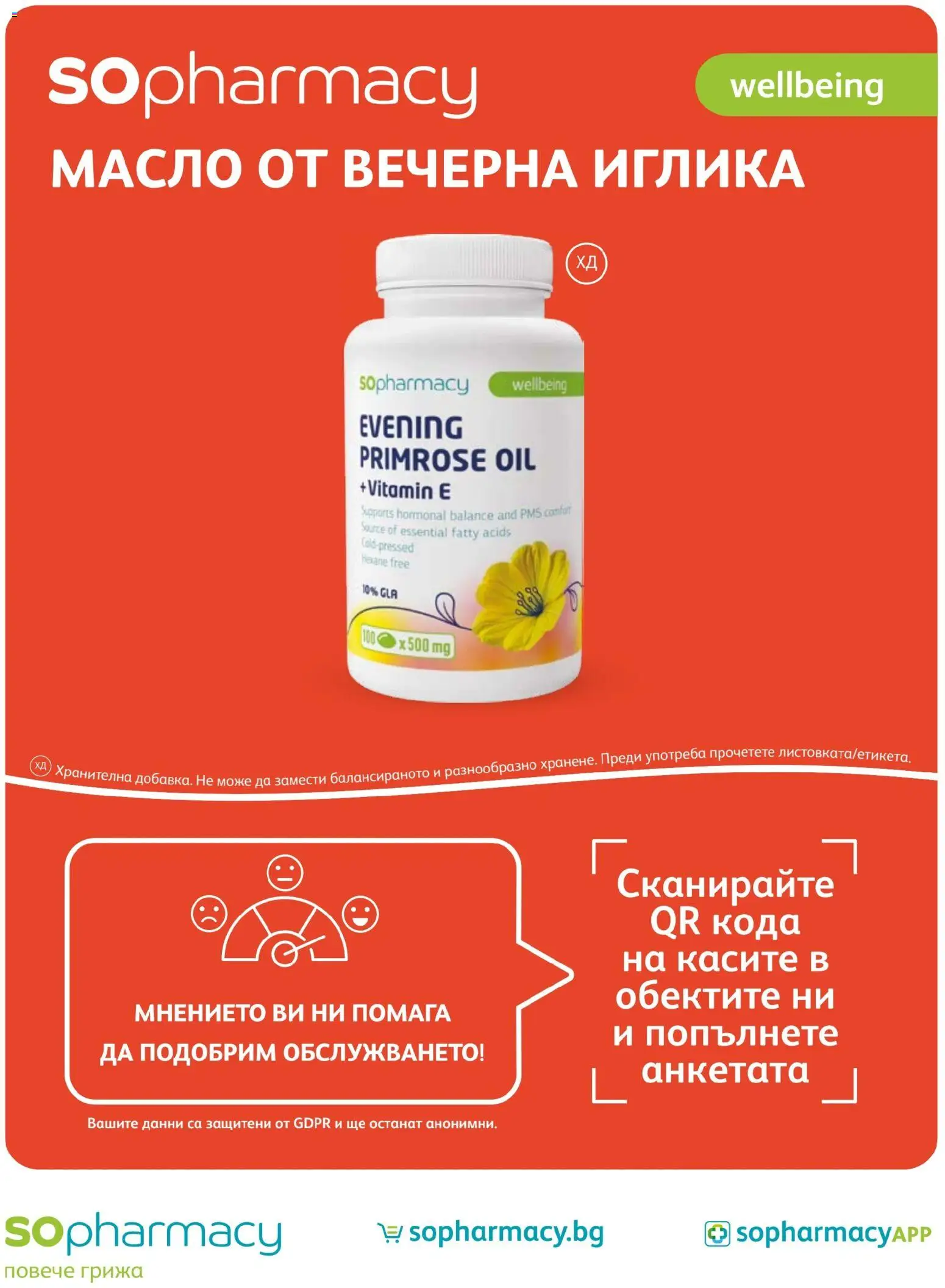 {H1} | Страница: 84 | Продукти: Масло