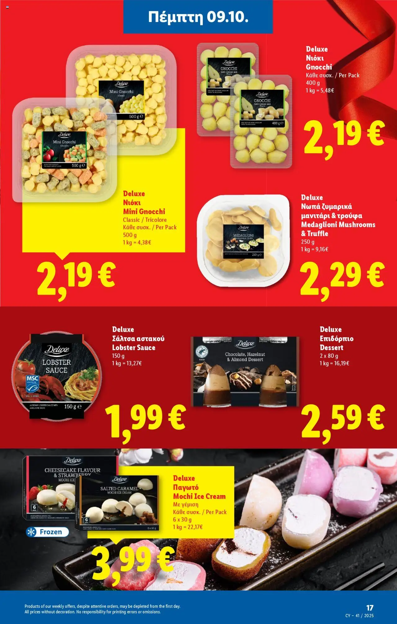 Lidl - Φυλλάδιο – σε ισχύ από 09.10.2025 | Σελίδα: 17