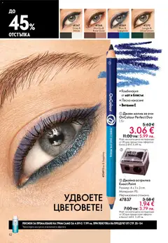 Преглед на Oriflame каталог 01 - Офертите са валидни от 31.12.2025 | Страница: 52