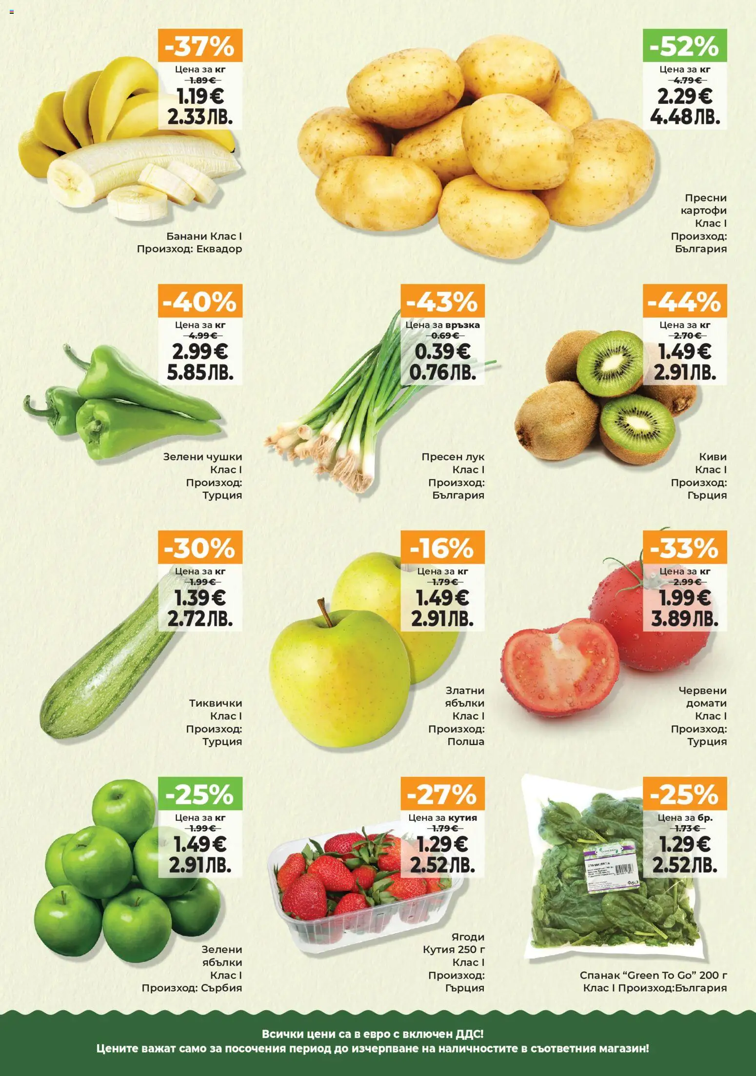 {H1} | Страница: 15 | Продукти: Ягоди, Домати, Тиквички, Кутия