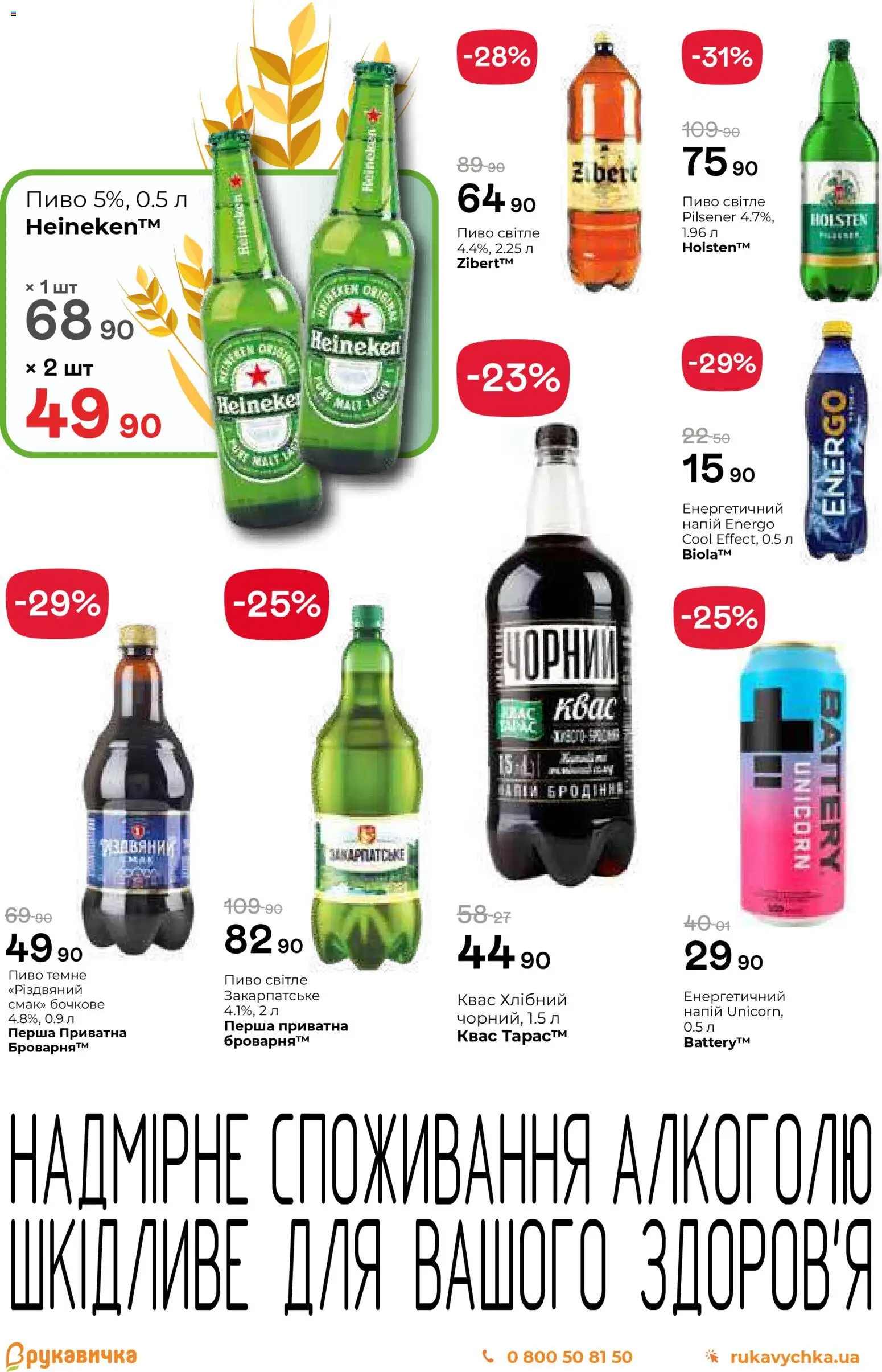 Рукавичка Kаталог - дійснийкції з 25.01.2026 | Сторінка: 20