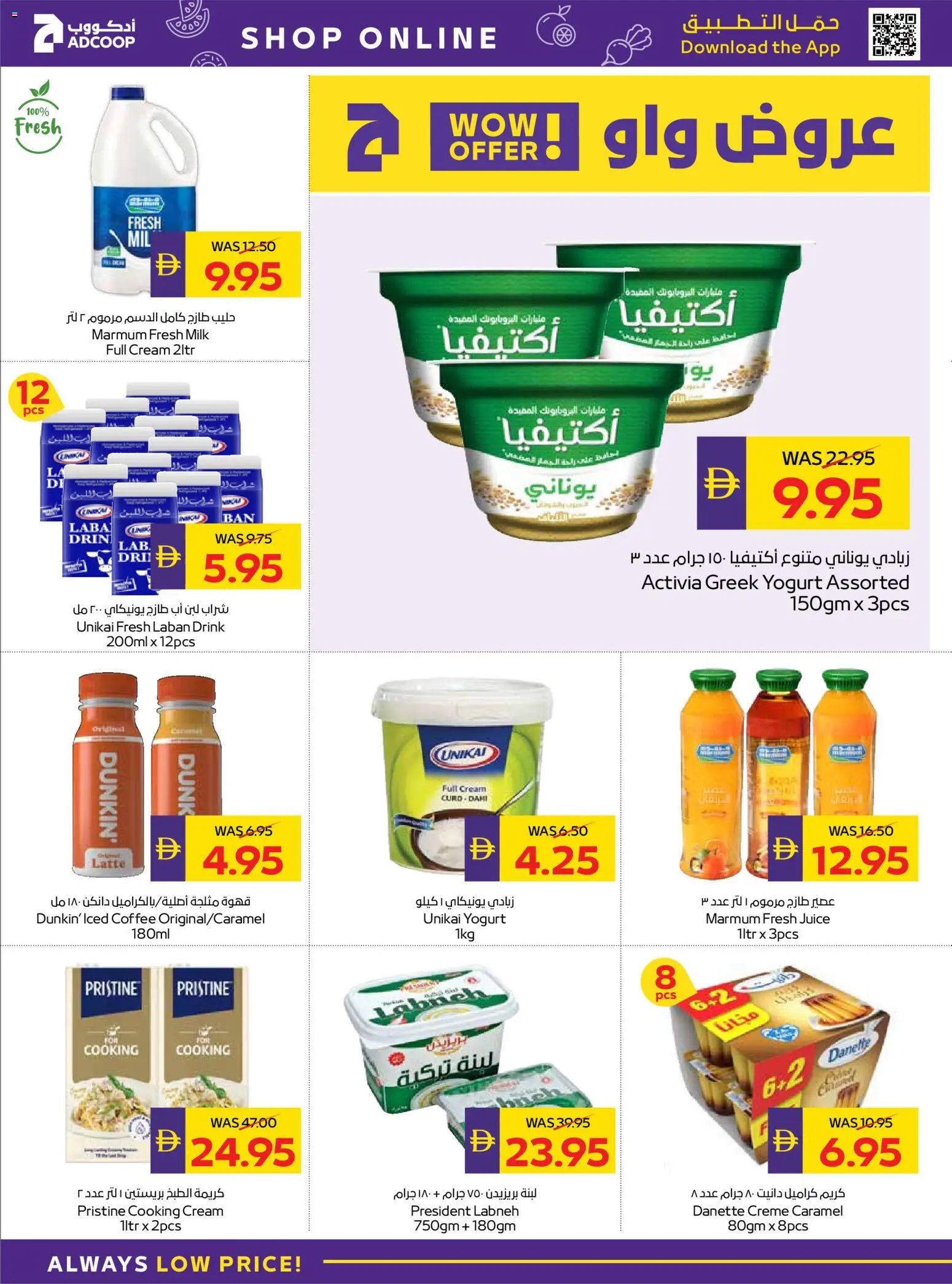 {H1} | Page: 8 | Products: Džús, Fotoaparát, Котлон