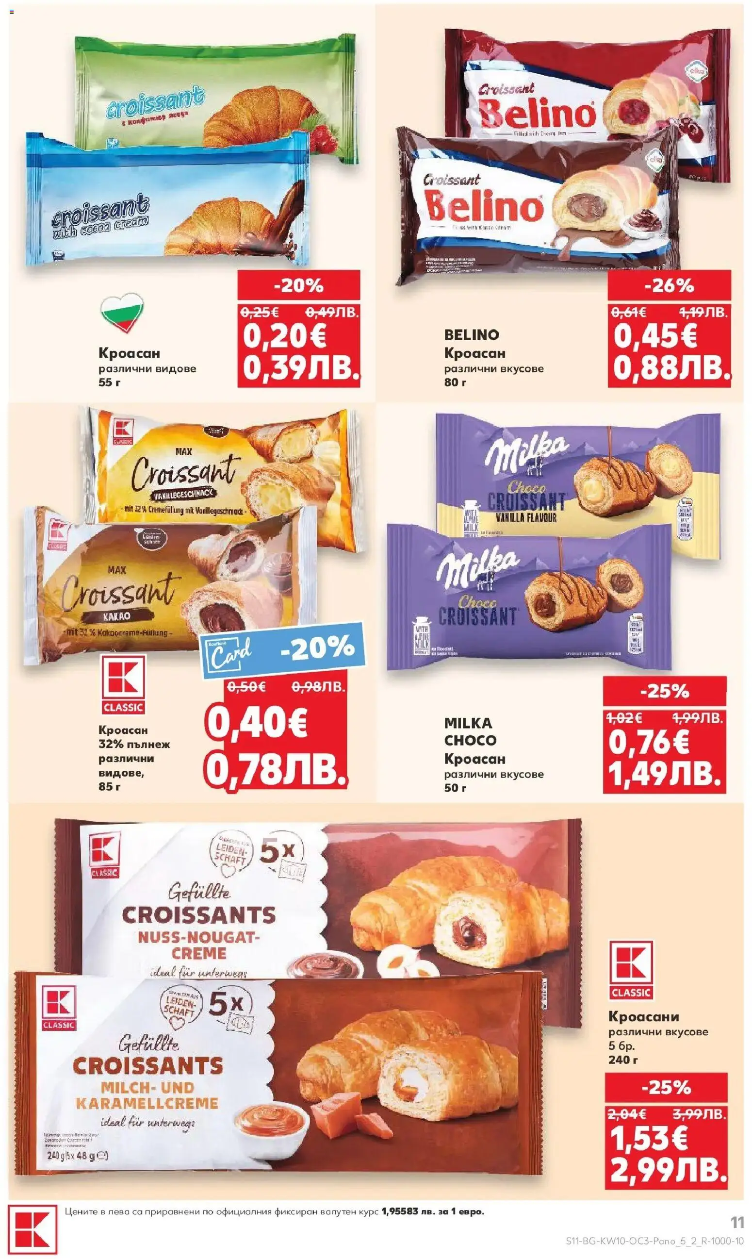 {H1} | Страница: 11