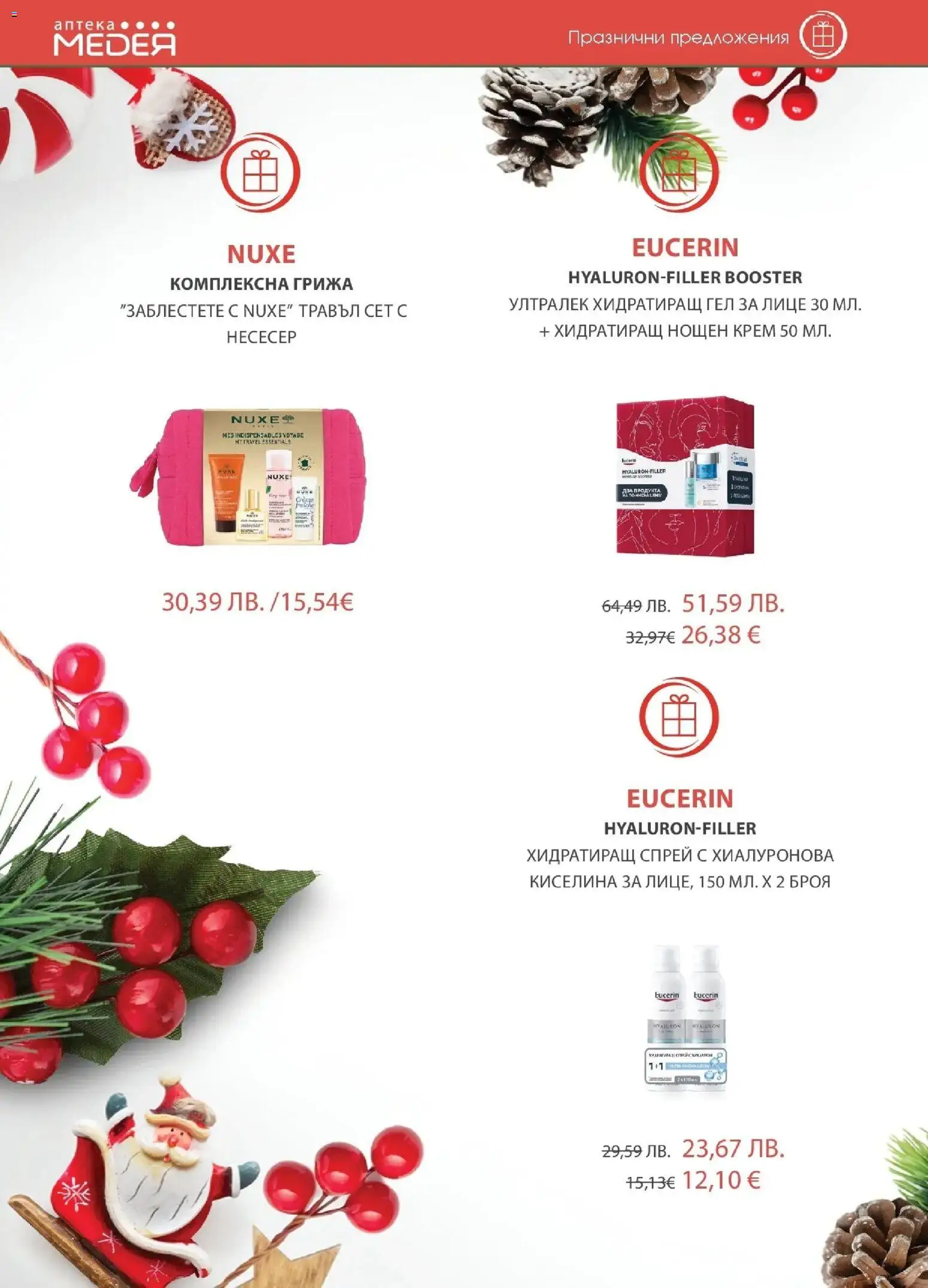 {H1} | Страница: 24 | Продукти: Крем, Нощен крем