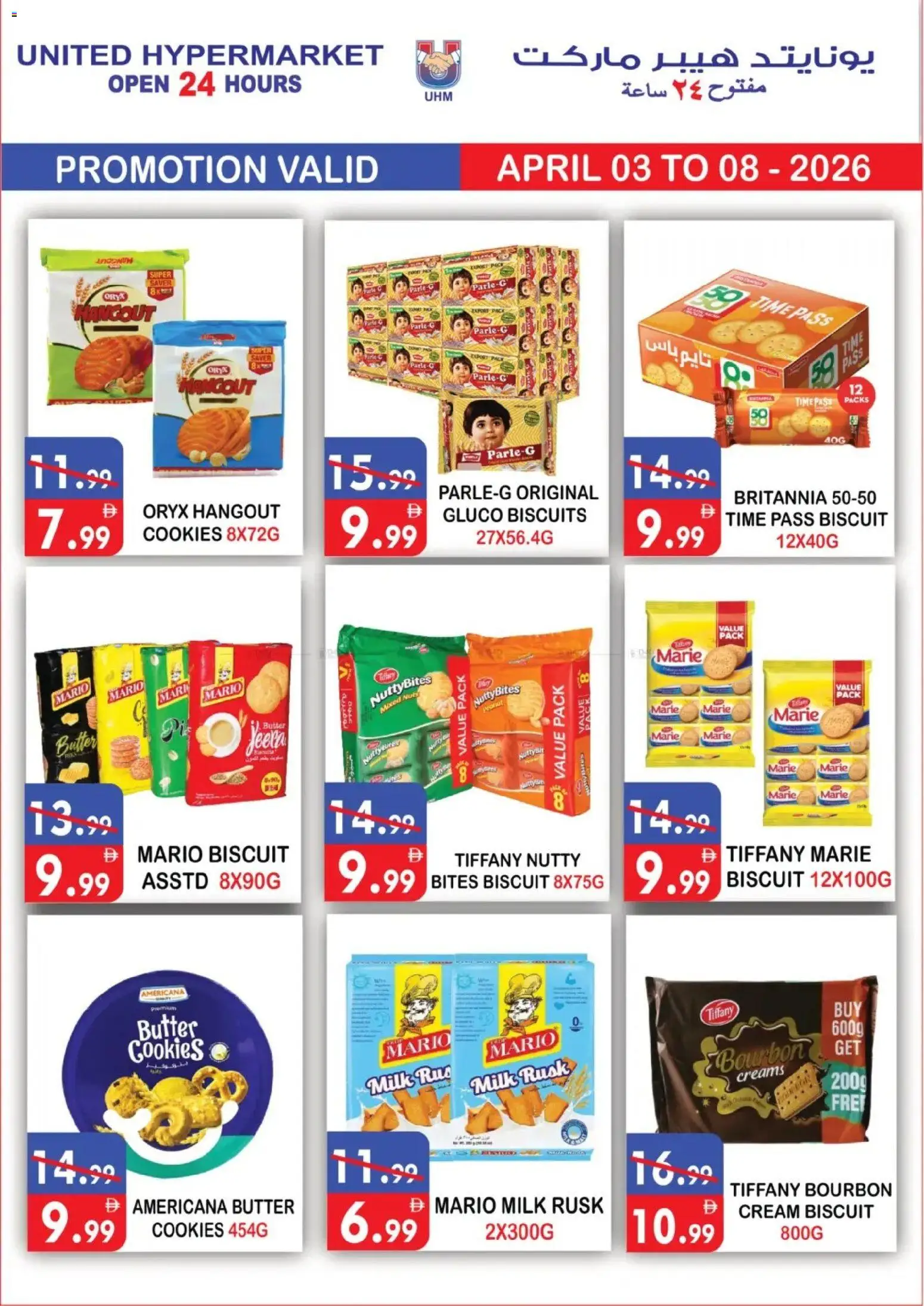 {H1} | Page: 2 | Products: Мляко, Orangen, Котлон, Банани