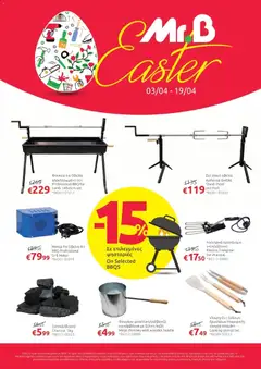 Mr.Bricolage - Easter Flyer 2026 σε ισχύ από 03.04.2026