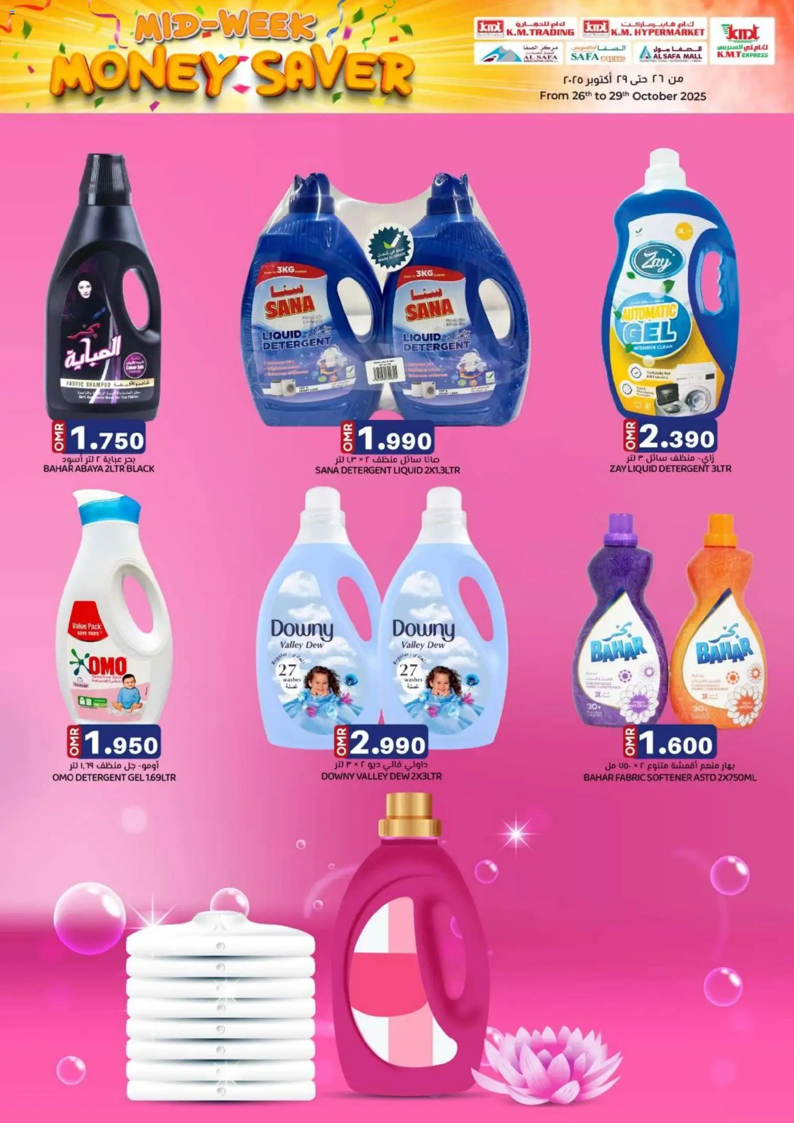 {H1} | Page: 27 | Products: Κρέμα σώματος