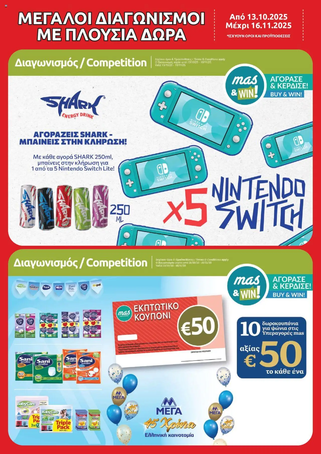 Mas Supermarkets - Φυλλάδιο – σε ισχύ από 13.10.2025 | Σελίδα: 15