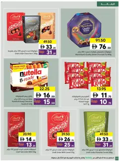 Preview of Sharjah Co-operative Society - Offers valid from 16.03.2026 | Page: 22