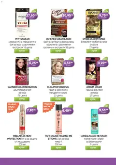 Преглед на Be Fit брошура - Офертите са валидни от 01.12.2025 | Страница: 21 | Продукти: Боя за коса, Крем, Лак