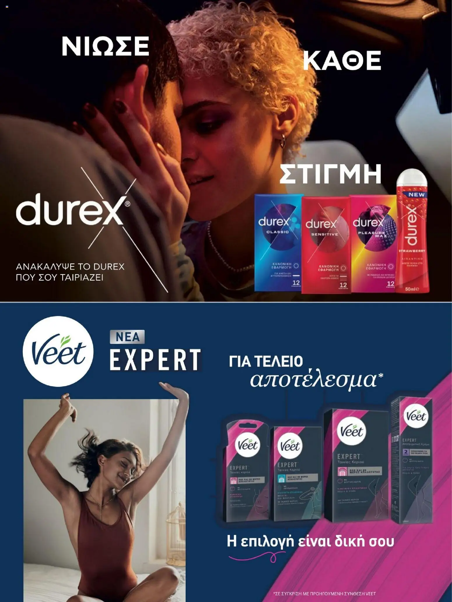 Hondos Center - Kατάλογος Χειμώνας 25/26 από 01/12/2025 🛍️ Δείτε τις καλύτερες προσφορές! | Ελλάδα