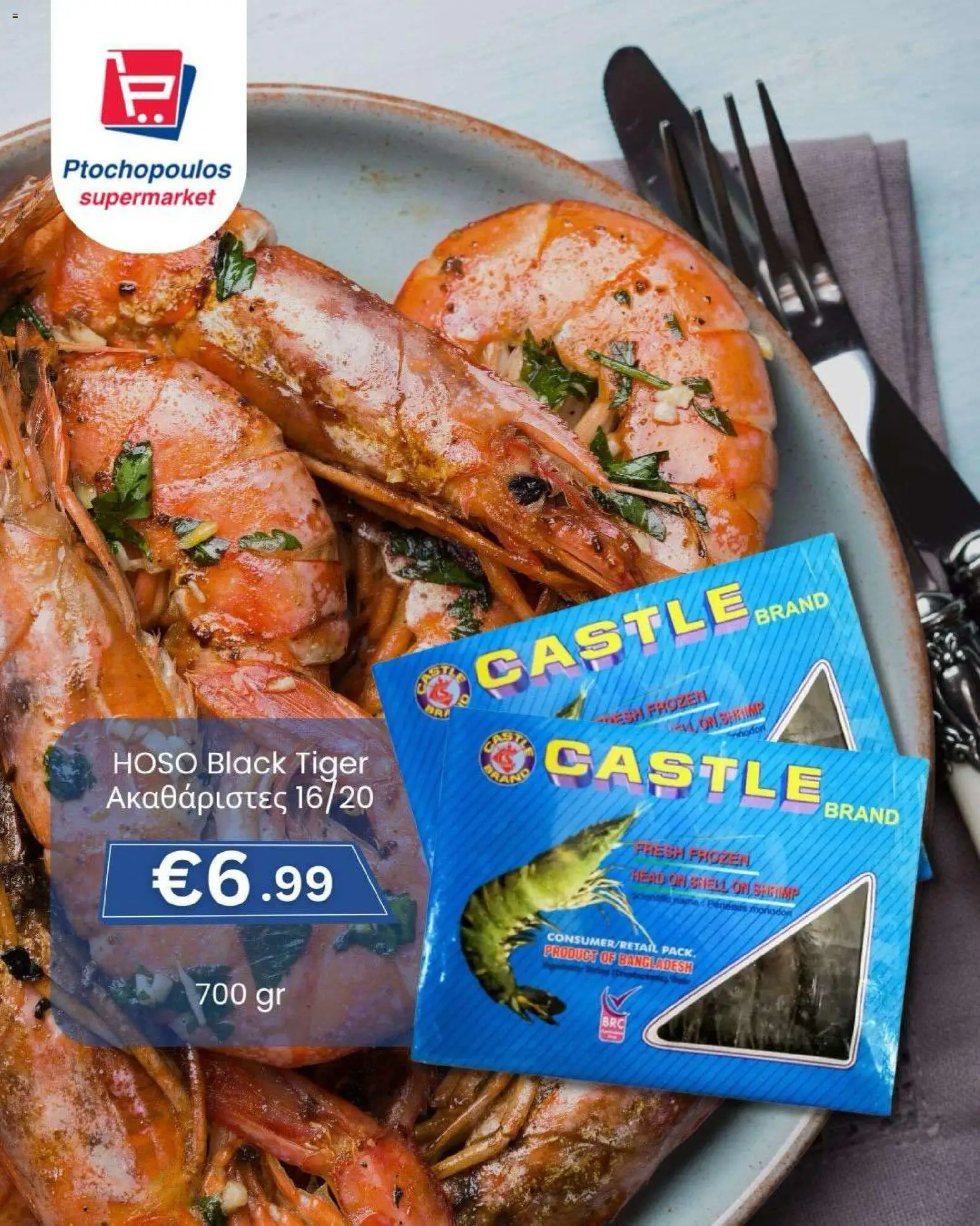 Ptochopoulos Supermarket Φυλλάδιο – σε ισχύ από 27.02.2026 | Σελίδα: 9