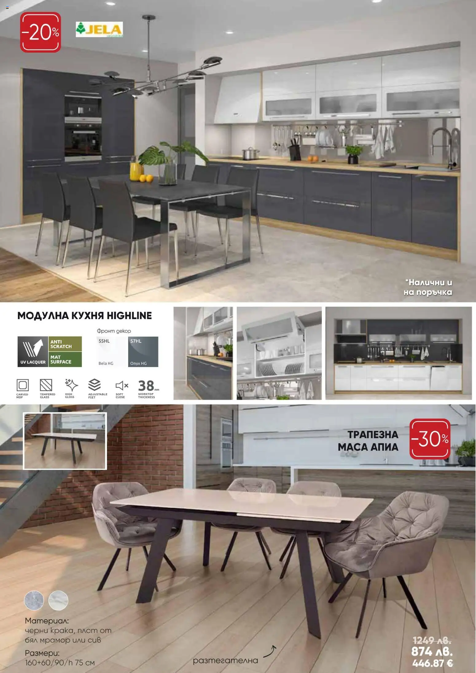 {H1} | Страница: 5 | Продукти: Плот, Маса