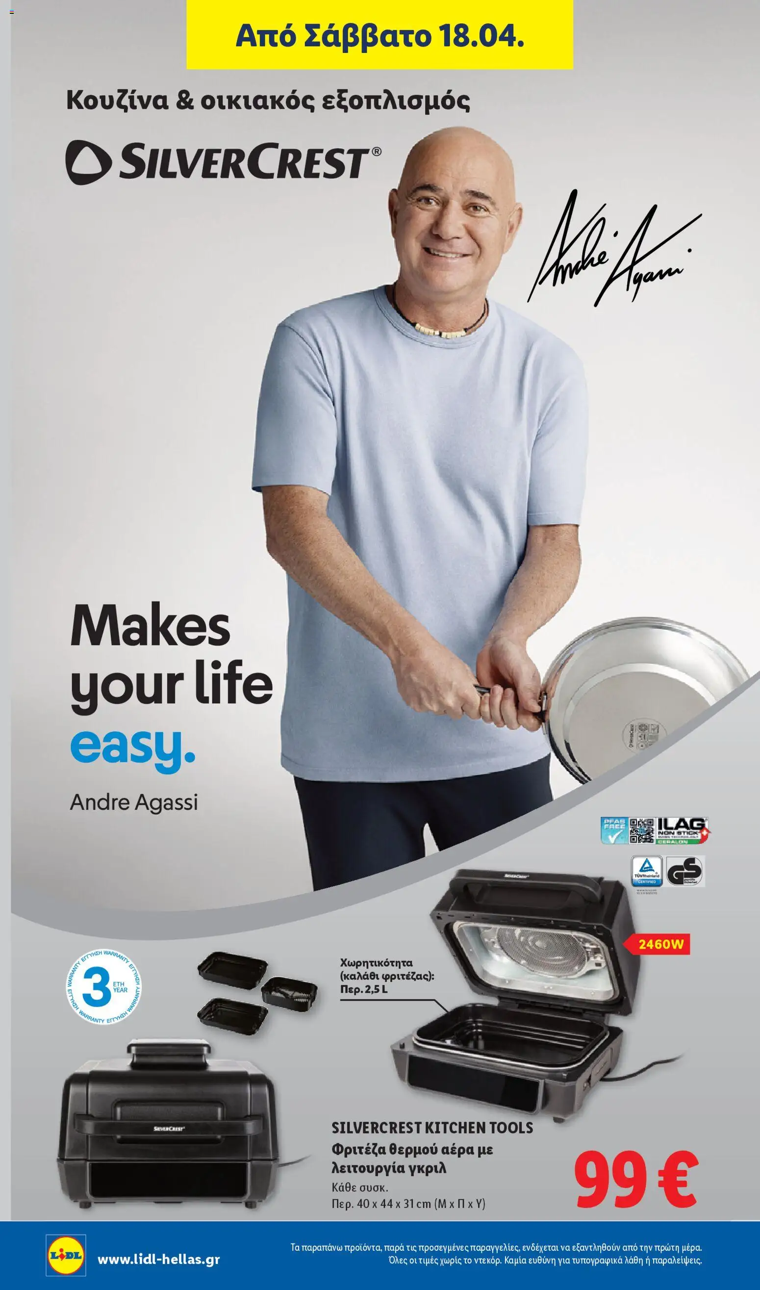  | Σελίδα: 40 | Προϊόντα: Φριτέζα